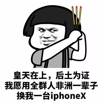 蘑菇头表情包：皇天在上，厚土为证