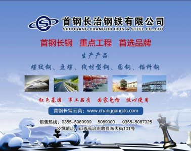 ​首钢长钢│军工品质 放心使用