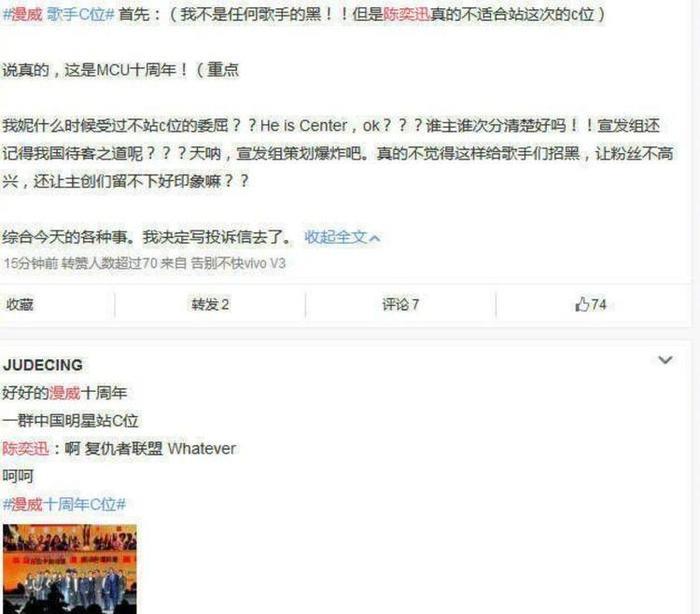 漫威宣发主持人道歉，粉丝却表示不买账