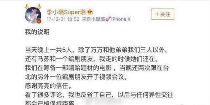 贾乃亮回应李小璐夜宿风波 打了谁的脸?