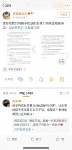 ​杨洋声援合作过新版《红楼梦》的女演员周美毅
