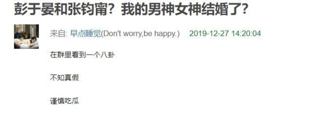 彭于晏张钧甯结婚了？彭于晏方独家回应：无中生有