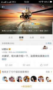 ​鹿晗微博大胆表白关晓彤，粉丝已炸锅