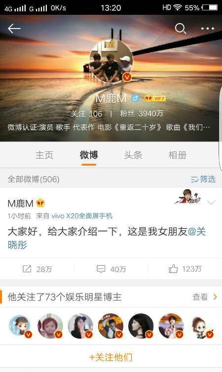 鹿晗微博大胆表白关晓彤，粉丝已炸锅