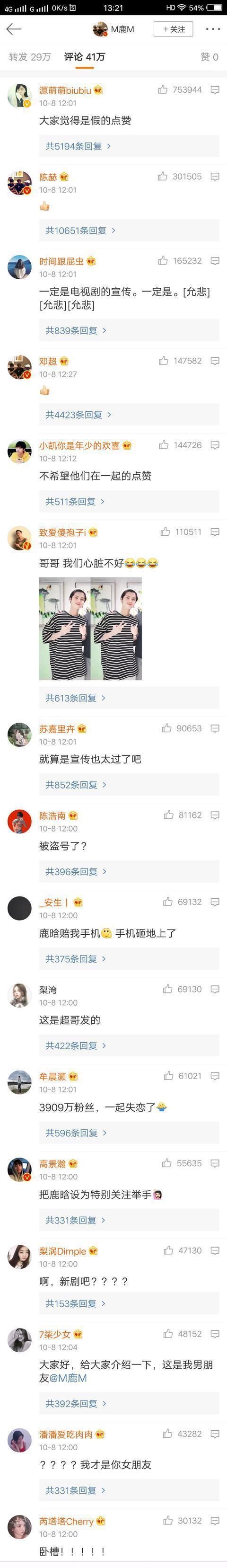 鹿晗微博大胆表白关晓彤，粉丝已炸锅