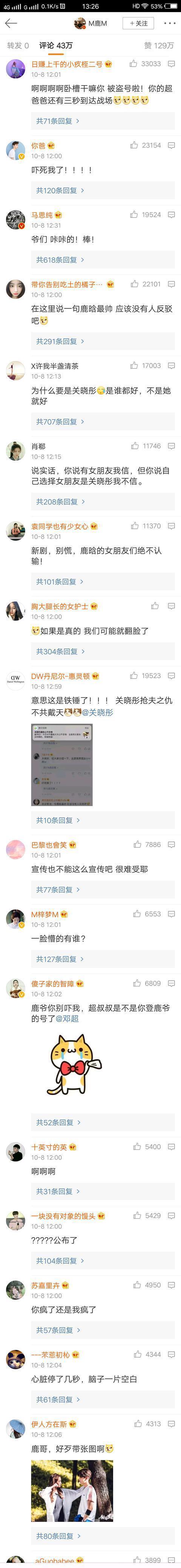 鹿晗微博大胆表白关晓彤，粉丝已炸锅