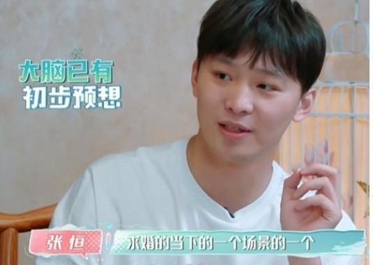 郑爽母亲问：是否有结婚打算，张恒镇定后给出答案