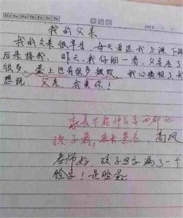 盘点小学生的奇葩作文，第五篇让老师吐血三碗，第八篇令家长蒙羞