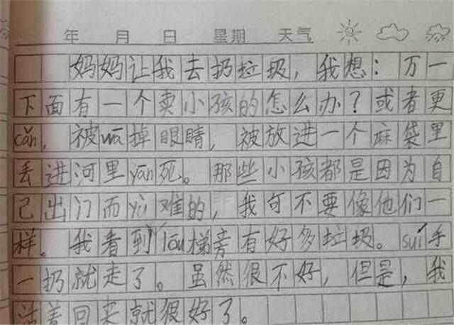 盘点小学生的奇葩作文，第五篇让老师吐血三碗，第八篇令家长蒙羞