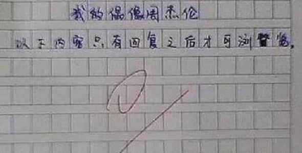 盘点小学生的奇葩作文，第五篇让老师吐血三碗，第八篇令家长蒙羞