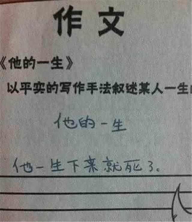 盘点小学生的奇葩作文，第五篇让老师吐血三碗，第八篇令家长蒙羞