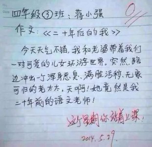 ​盘点小学生的奇葩作文，第五篇让老师吐血三碗，第八篇令家长蒙羞