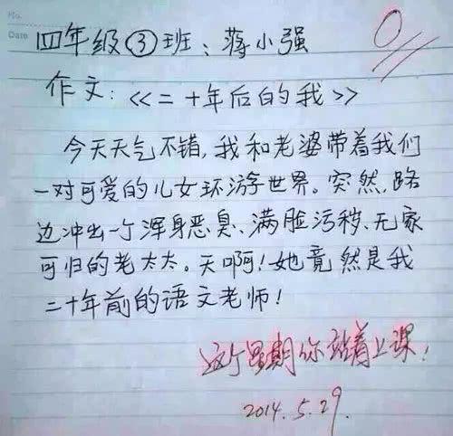 盘点小学生的奇葩作文，第五篇让老师吐血三碗，第八篇令家长蒙羞