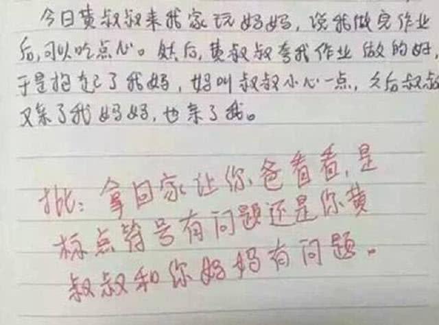 盘点小学生的奇葩作文，第五篇让老师吐血三碗，第八篇令家长蒙羞