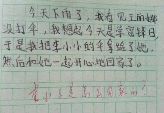 盘点小学生的奇葩作文，第五篇让老师吐血三碗，第八篇令家长蒙羞
