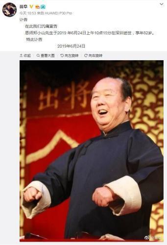 侯耀华现身相声名家郑小山追悼会，苗阜披麻戴孝显伤心