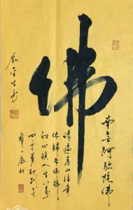 ​刘金生书法作品欣赏