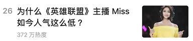 Miss亲自回应各方质疑，诚恳道歉，确实是自己做的不够好！