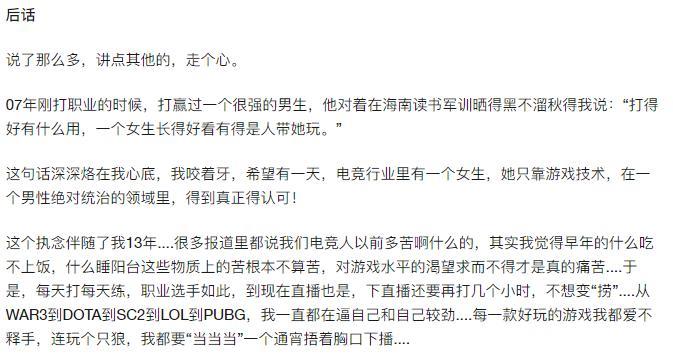 Miss亲自回应各方质疑，诚恳道歉，确实是自己做的不够好！