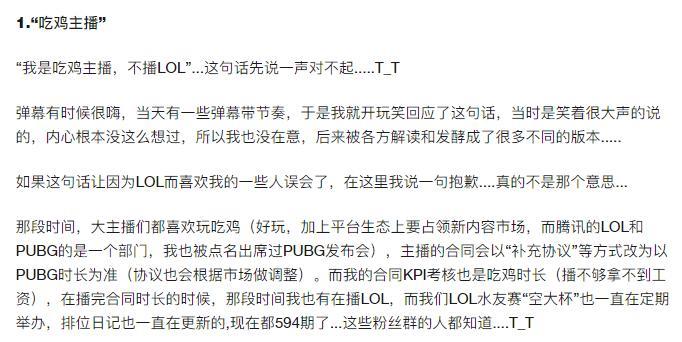 Miss亲自回应各方质疑，诚恳道歉，确实是自己做的不够好！