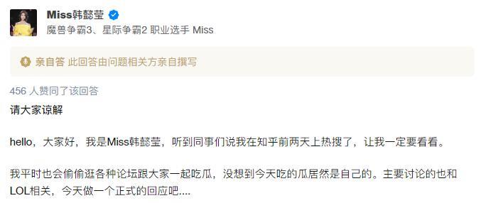 Miss亲自回应各方质疑，诚恳道歉，确实是自己做的不够好！