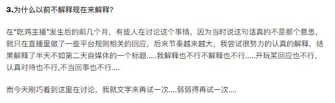 Miss亲自回应各方质疑，诚恳道歉，确实是自己做的不够好！