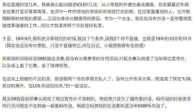 Miss亲自回应各方质疑，诚恳道歉，确实是自己做的不够好！