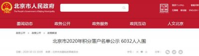 ​北三县落户:燕郊流程有变,大厂放号秒杀!速看详细攻略!