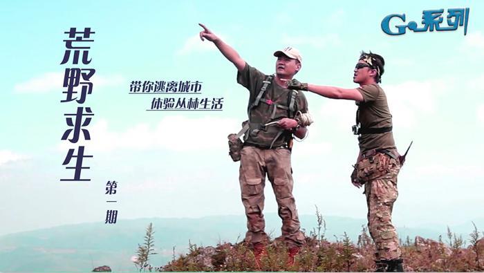 大探险家杨航个人简历