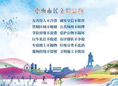 ​手绘版“中山生态地图”出炉，长什么样的？