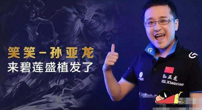 孙亚龙喜得千金，粉丝深受慧慧事件影响，建议他去做亲子鉴定？
