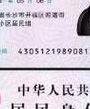 游戏身份证（游戏身份证号码2024最新）
