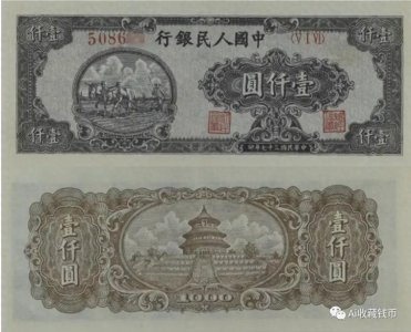 ​人民币六种一千元面值，你见过几个？其中有前六珍也有入门品种