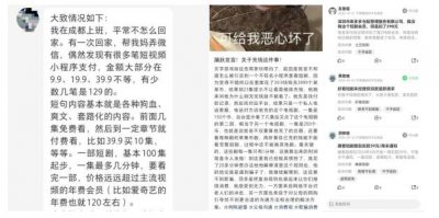 ​父母正在“掏空”中老年短剧