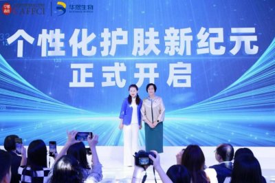 ​超越“成分党”，“一对一”定制护肤正在成为新潮流