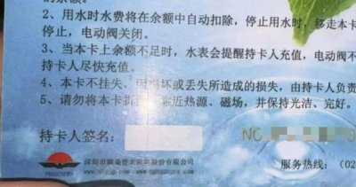 ​高校热水卡上被曝印色情网站链接，校方确认属实！涉事管理公司：网站被黑了