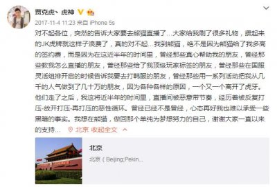 ​熊猫倒闭，虎神微博宣布回虎牙直播 网友：没想到吧，我又回来了