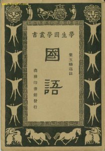 ​国别体是什么？那第一部国别体史书是啥？