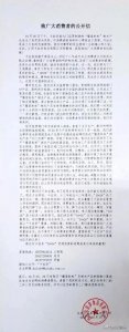 ​刚刚，卡拉多致歉了！