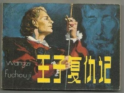 ​生存还是毁灭-哈姆雷特撕裂灵魂的独白 400年竟无人解答