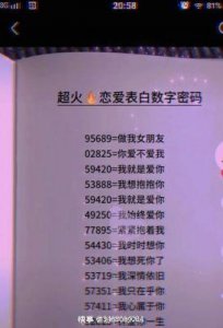 ​如何使用暗语表达“我想你”？这些暗语可以表达你的思念之情