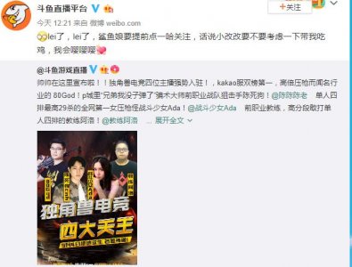 ​吃鸡四大天王齐聚斗鱼 绝地板块上演又一出好戏