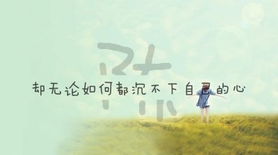 ​好看的姓氏图片推荐给大家