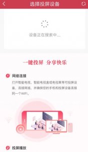 ​麻花影视为什么不能投屏 无法投屏原因分析