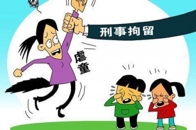 ​红黄蓝幼儿园事件