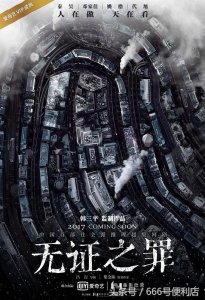 ​秦昊 邓家佳《无证之罪》“雪人”到底是谁