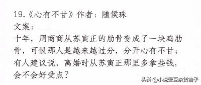 ​盘点四本让人想哭的小说，《心有不甘》好看，男主后悔莫及！