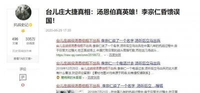 ​滕县保卫战川军伤亡殆尽，汤恩伯见死不救，竟有人称其“真英雄”