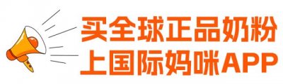 ​国产奶粉10大放心品牌，双12不要错过！