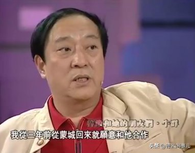 ​牛群和冯巩为何分道扬镳？20年后，牛群说出裂穴原因：全怪自己